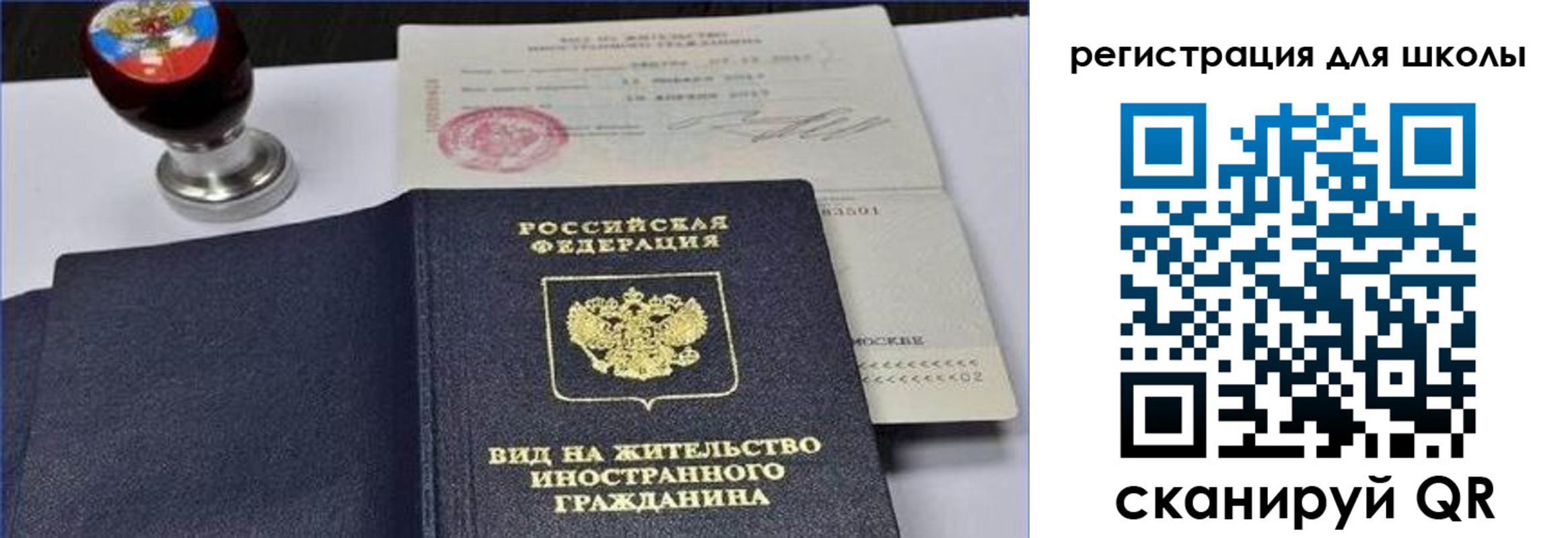 прописка паспорт в Вилюйске