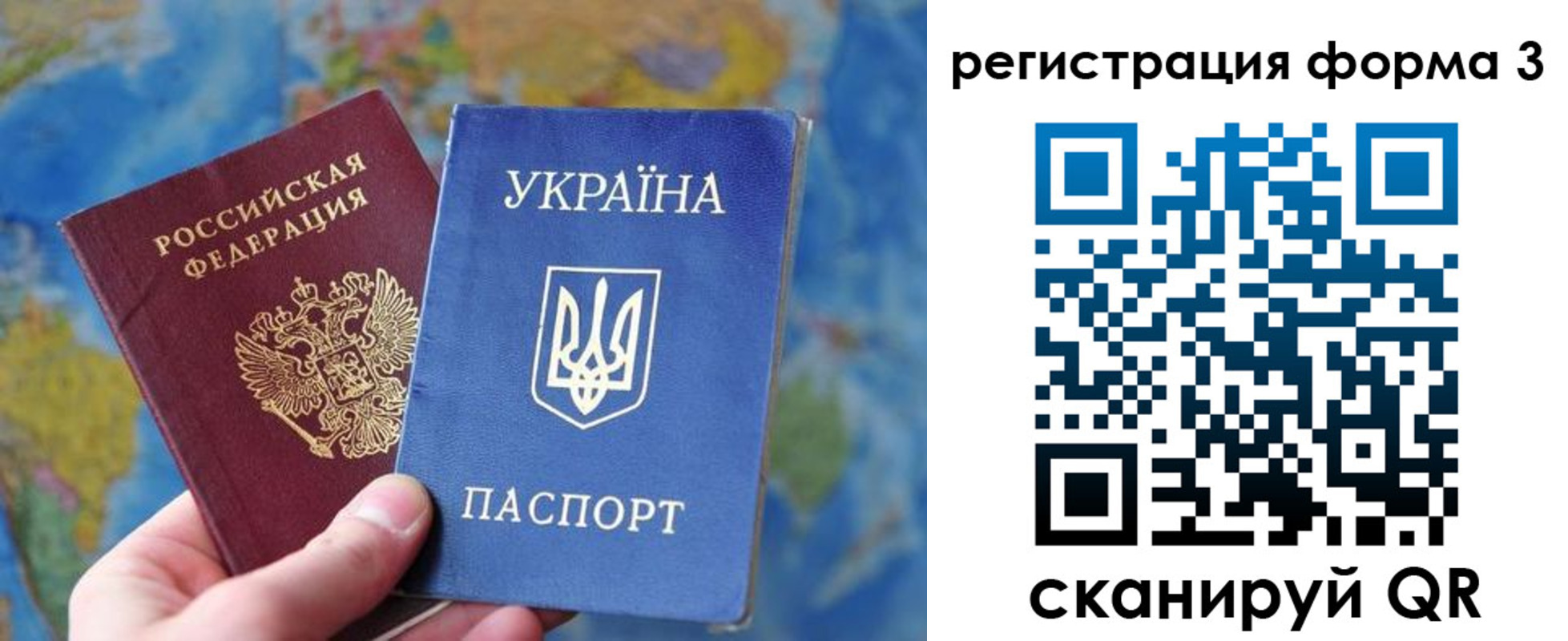 прописка от собственника в Вилюйске