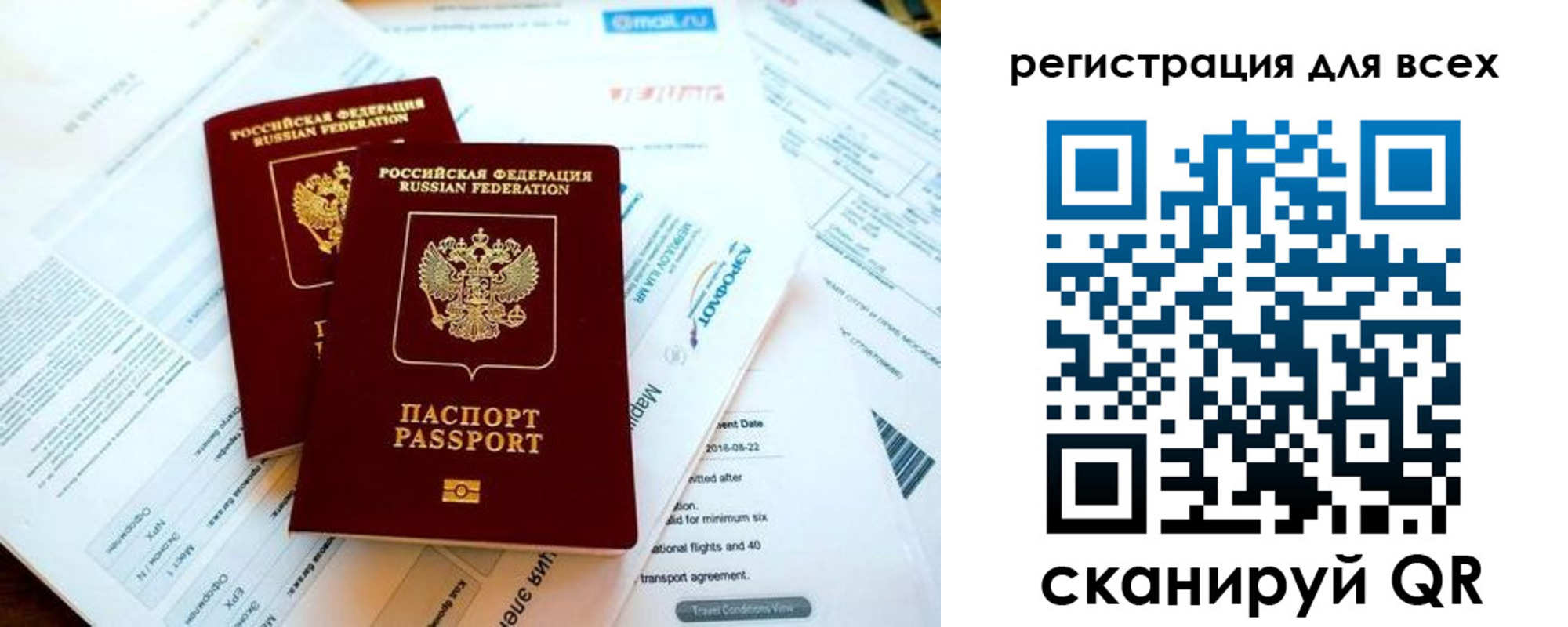 временная регистрация в Вилюйске
