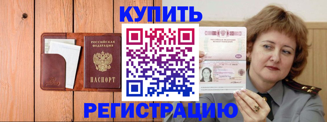 прописка паспорт в Вилюйске