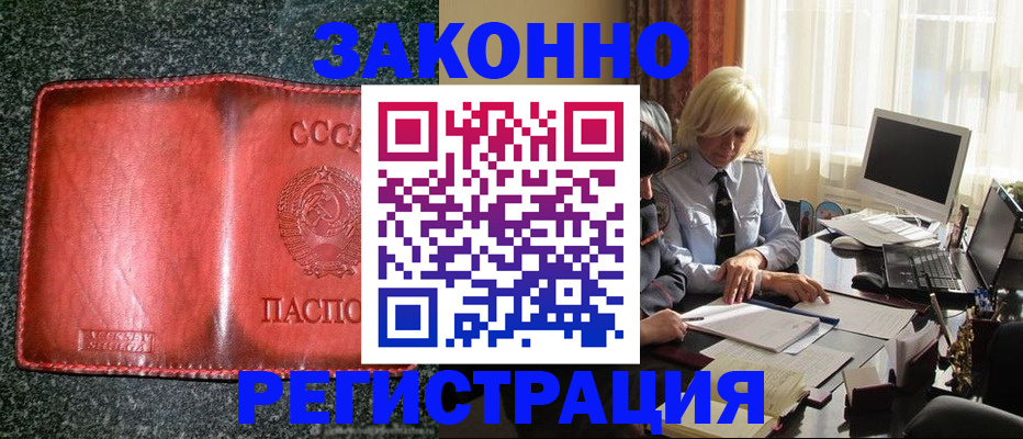 купить прописку в Вилюйске