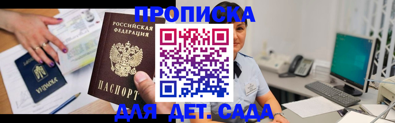 прописка законно в Вилюйске