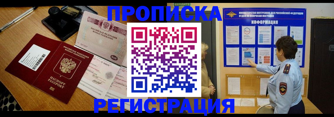 временная регистрация 2025 в Вилюйске