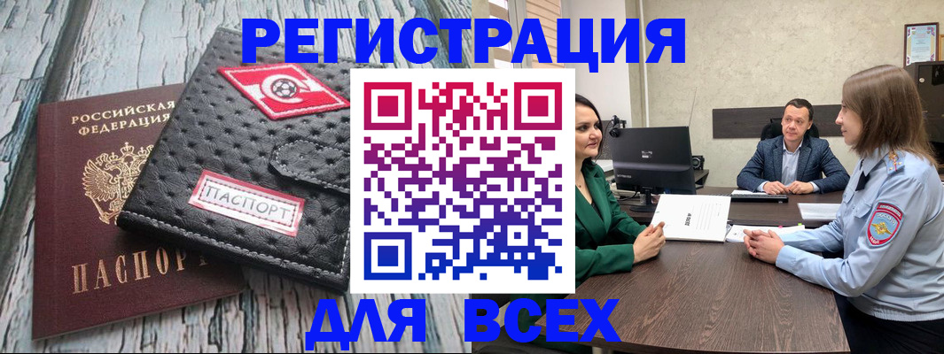 временная регистрация законно в Вилюйске