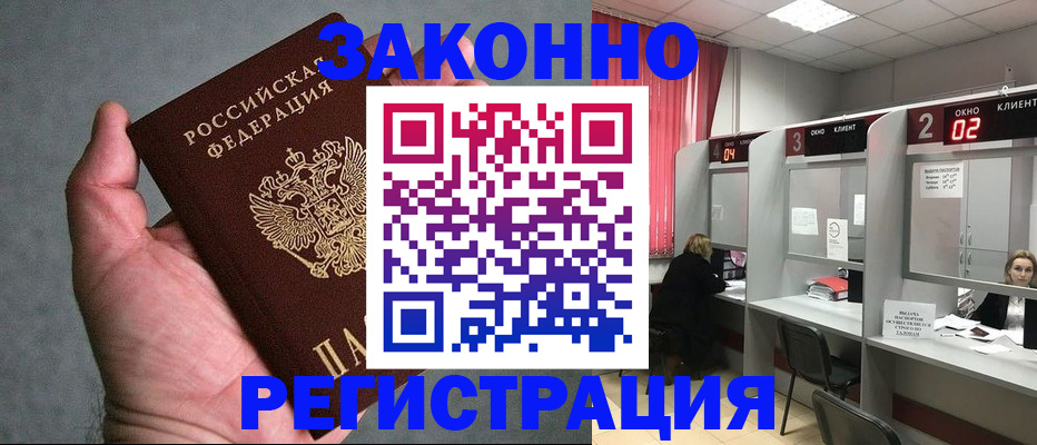 прописка для кредита в Вилюйске