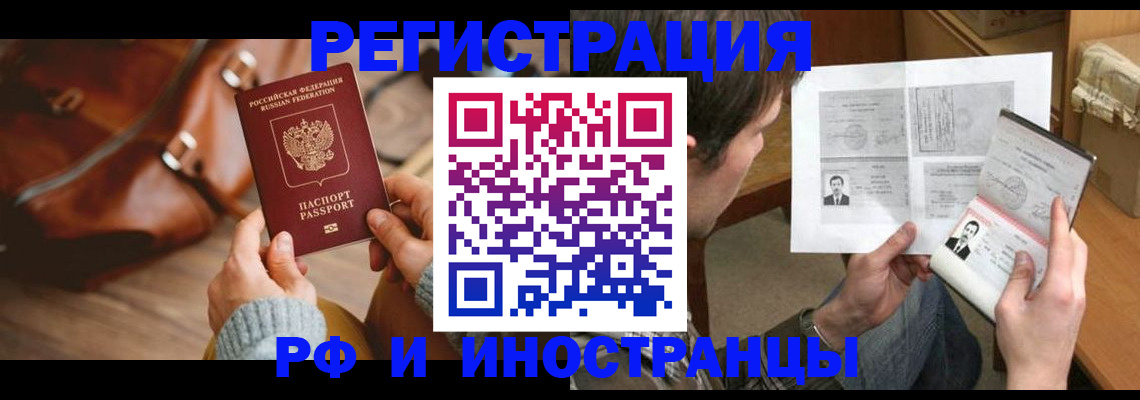 прописка законно в Вилюйске