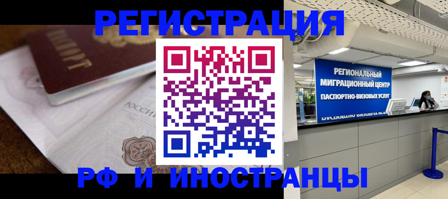 прописка законно в Вилюйске