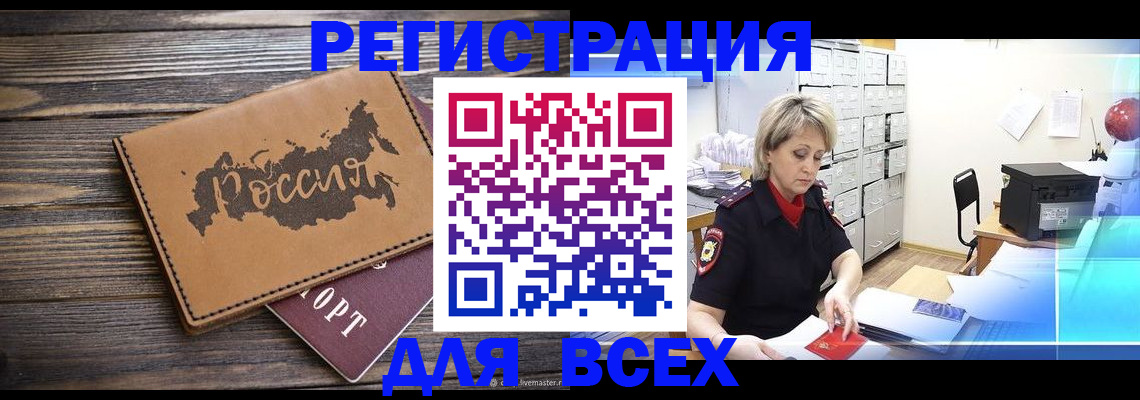 прописка паспорт в Вилюйске