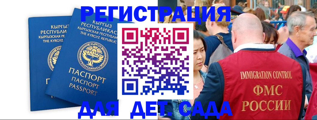 временная регистрация законно в Вилюйске